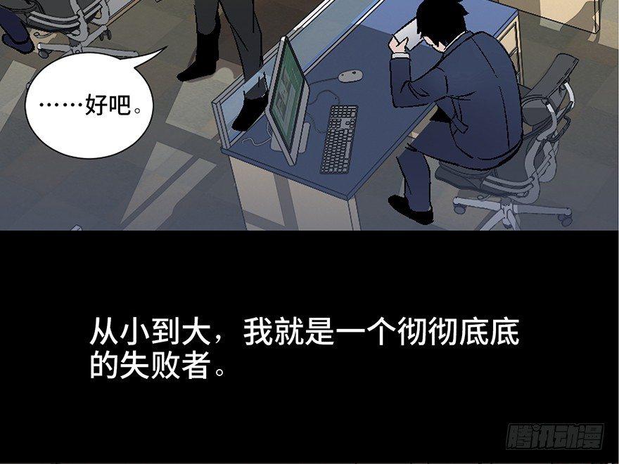 《心跳300秒》漫画最新章节第四十话·成 功免费下拉式在线观看章节第【10】张图片