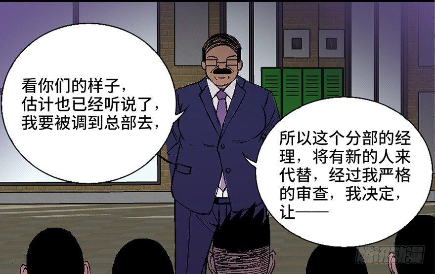 《心跳300秒》漫画最新章节第四十话·成 功免费下拉式在线观看章节第【107】张图片