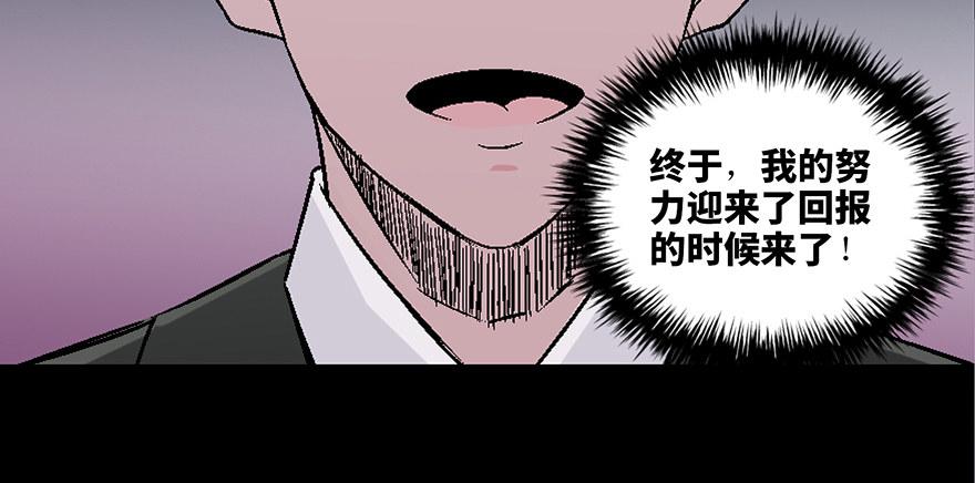 《心跳300秒》漫画最新章节第四十话·成 功免费下拉式在线观看章节第【110】张图片