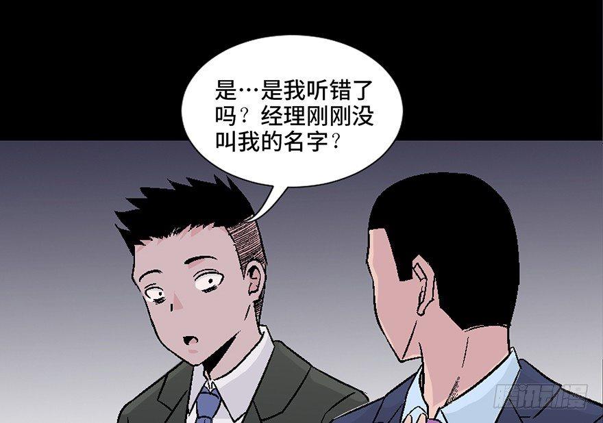 《心跳300秒》漫画最新章节第四十话·成 功免费下拉式在线观看章节第【115】张图片