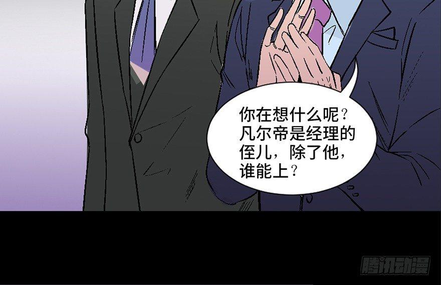 《心跳300秒》漫画最新章节第四十话·成 功免费下拉式在线观看章节第【116】张图片