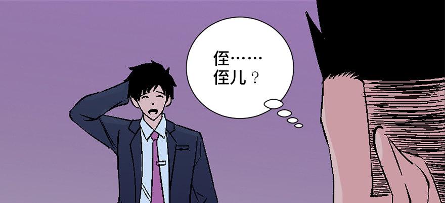 《心跳300秒》漫画最新章节第四十话·成 功免费下拉式在线观看章节第【117】张图片