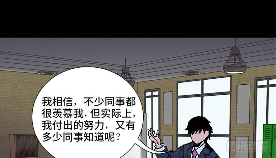 《心跳300秒》漫画最新章节第四十话·成 功免费下拉式在线观看章节第【119】张图片