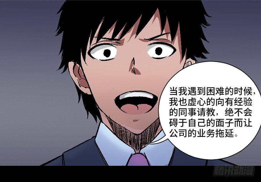 《心跳300秒》漫画最新章节第四十话·成 功免费下拉式在线观看章节第【122】张图片