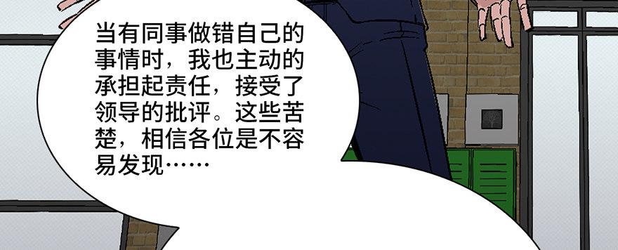 《心跳300秒》漫画最新章节第四十话·成 功免费下拉式在线观看章节第【124】张图片