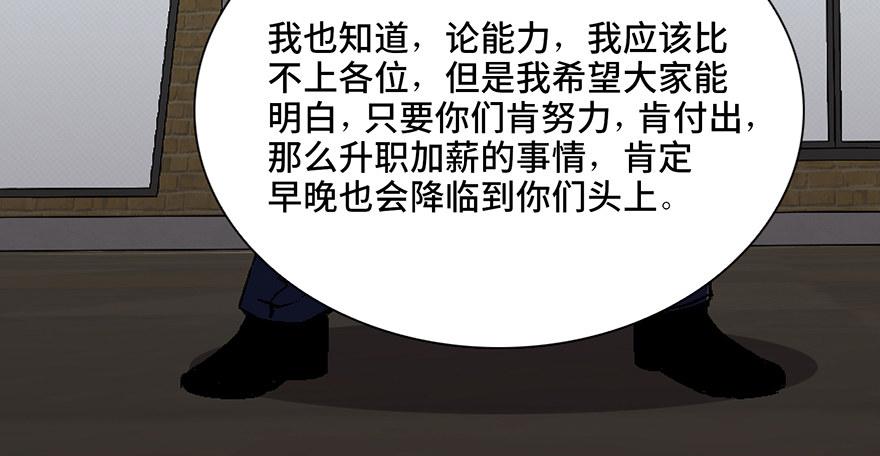 《心跳300秒》漫画最新章节第四十话·成 功免费下拉式在线观看章节第【125】张图片