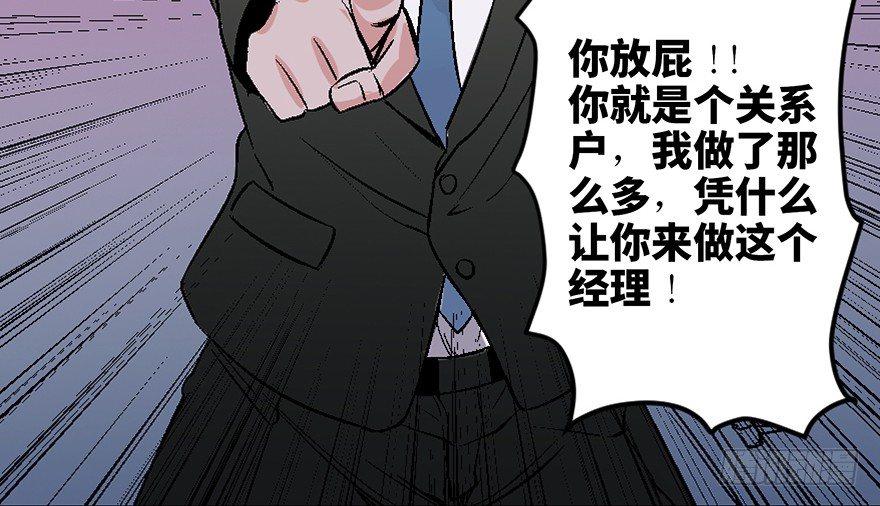 《心跳300秒》漫画最新章节第四十话·成 功免费下拉式在线观看章节第【128】张图片