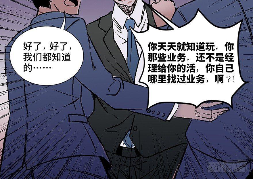 《心跳300秒》漫画最新章节第四十话·成 功免费下拉式在线观看章节第【130】张图片