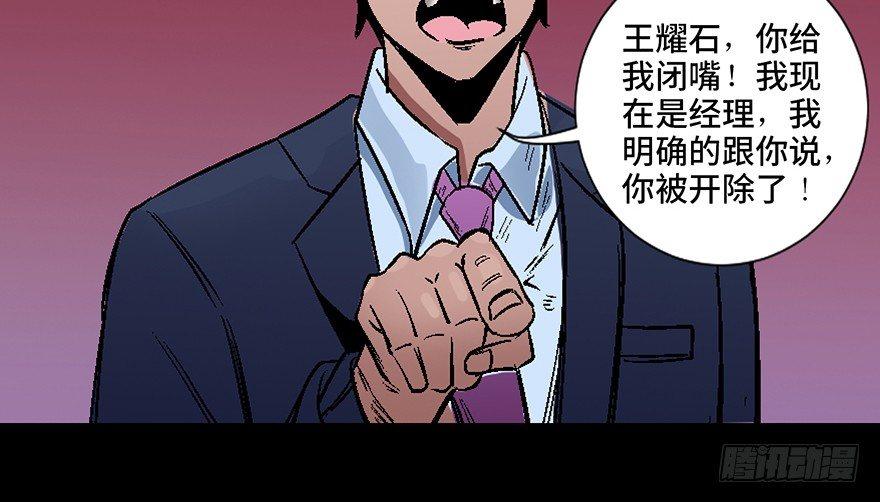 《心跳300秒》漫画最新章节第四十话·成 功免费下拉式在线观看章节第【132】张图片