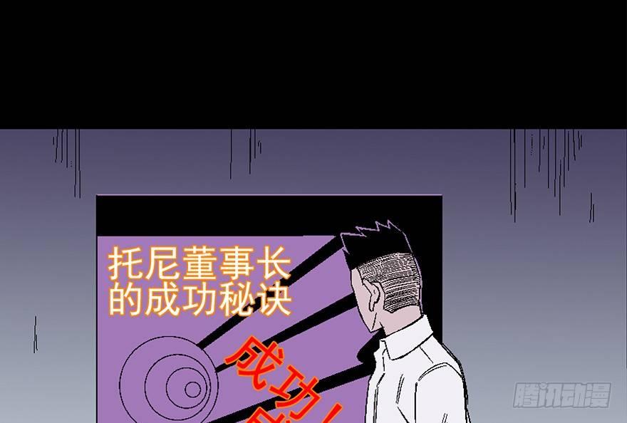 《心跳300秒》漫画最新章节第四十话·成 功免费下拉式在线观看章节第【21】张图片