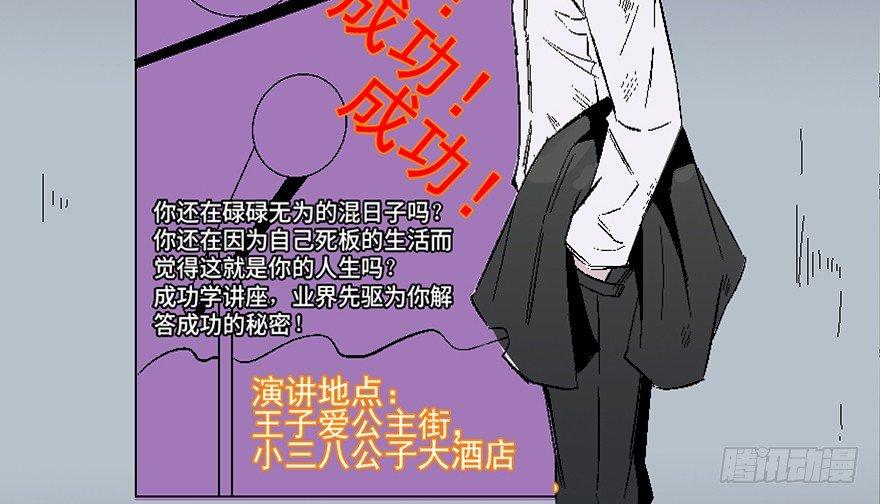 《心跳300秒》漫画最新章节第四十话·成 功免费下拉式在线观看章节第【22】张图片