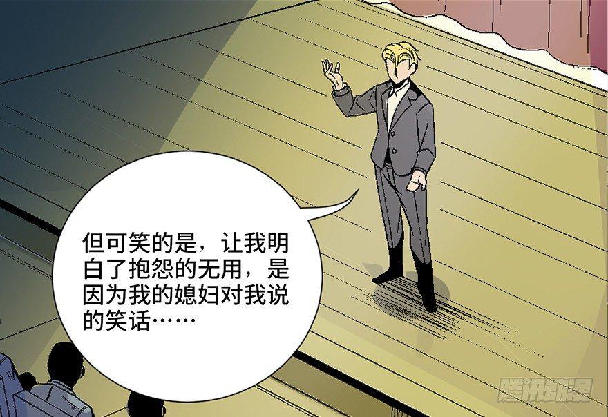 《心跳300秒》漫画最新章节第四十话·成 功免费下拉式在线观看章节第【26】张图片