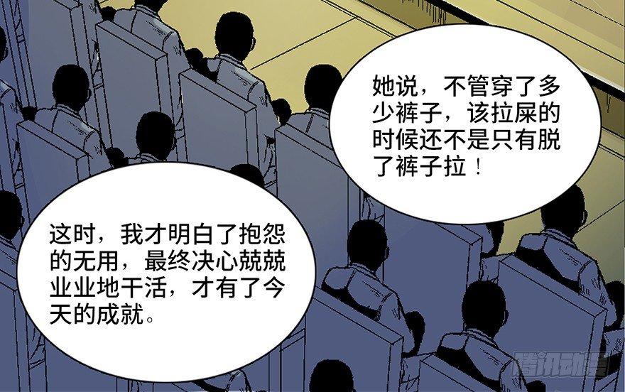 《心跳300秒》漫画最新章节第四十话·成 功免费下拉式在线观看章节第【27】张图片