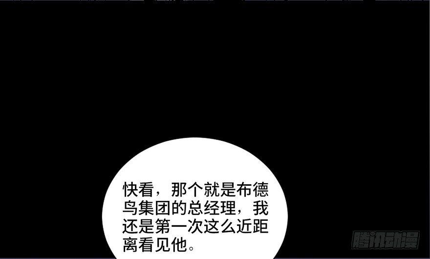 《心跳300秒》漫画最新章节第四十话·成 功免费下拉式在线观看章节第【28】张图片