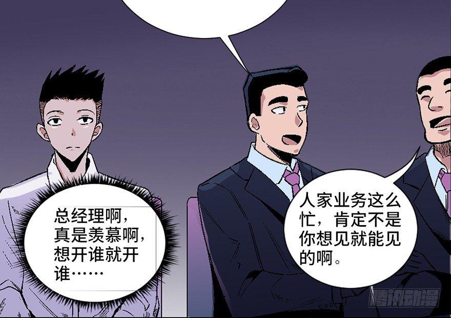 《心跳300秒》漫画最新章节第四十话·成 功免费下拉式在线观看章节第【29】张图片