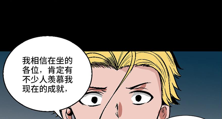 《心跳300秒》漫画最新章节第四十话·成 功免费下拉式在线观看章节第【30】张图片