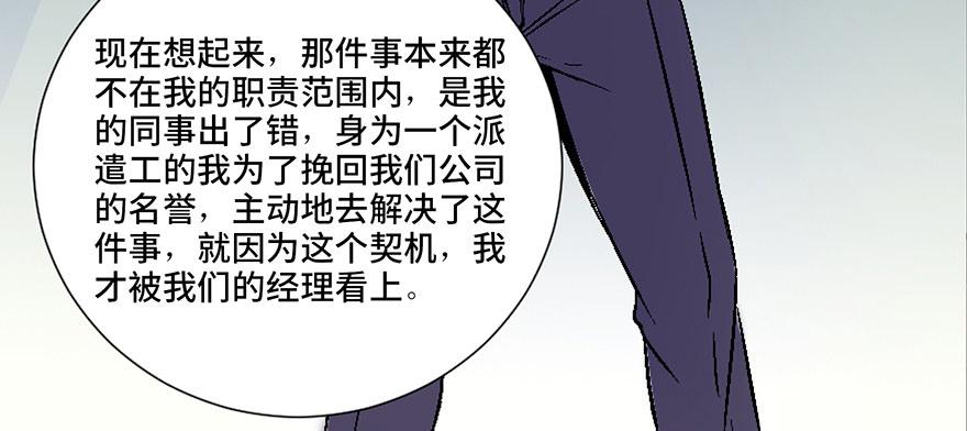 《心跳300秒》漫画最新章节第四十话·成 功免费下拉式在线观看章节第【33】张图片