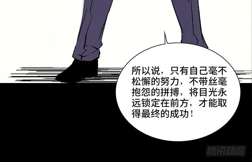 《心跳300秒》漫画最新章节第四十话·成 功免费下拉式在线观看章节第【34】张图片