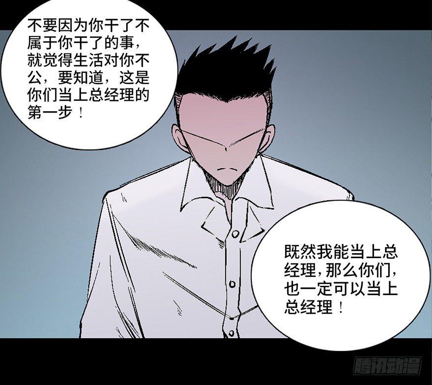 《心跳300秒》漫画最新章节第四十话·成 功免费下拉式在线观看章节第【36】张图片