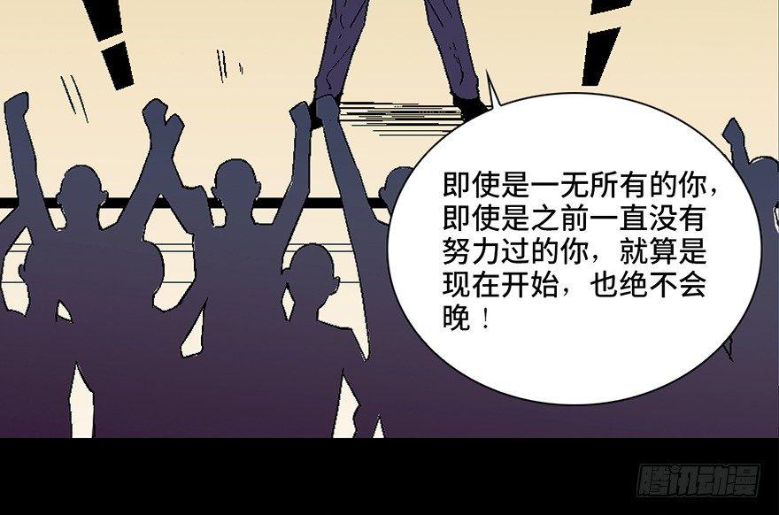 《心跳300秒》漫画最新章节第四十话·成 功免费下拉式在线观看章节第【39】张图片