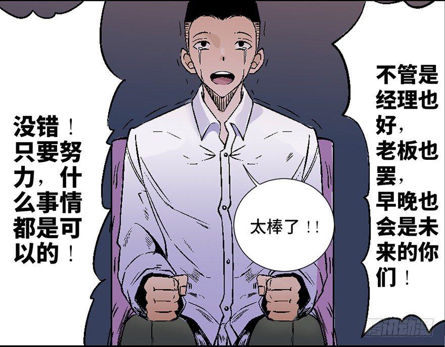 《心跳300秒》漫画最新章节第四十话·成 功免费下拉式在线观看章节第【40】张图片