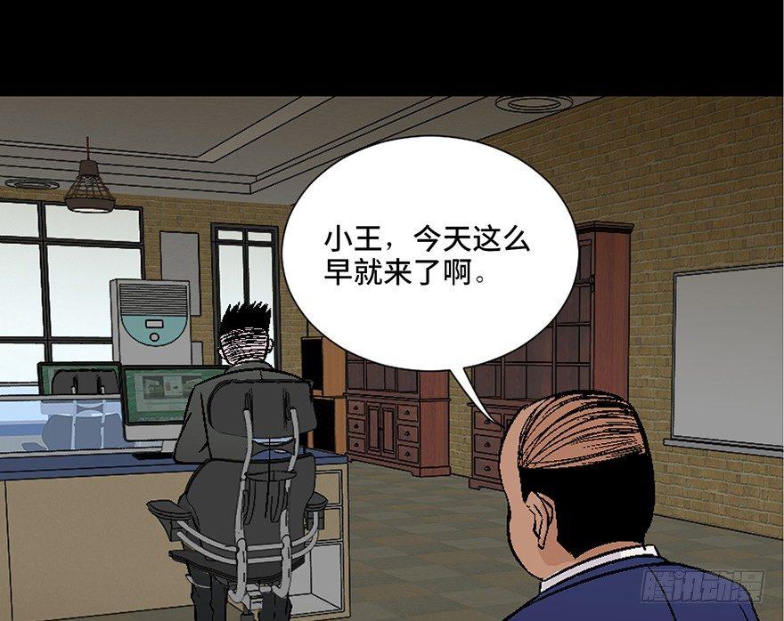 《心跳300秒》漫画最新章节第四十话·成 功免费下拉式在线观看章节第【53】张图片