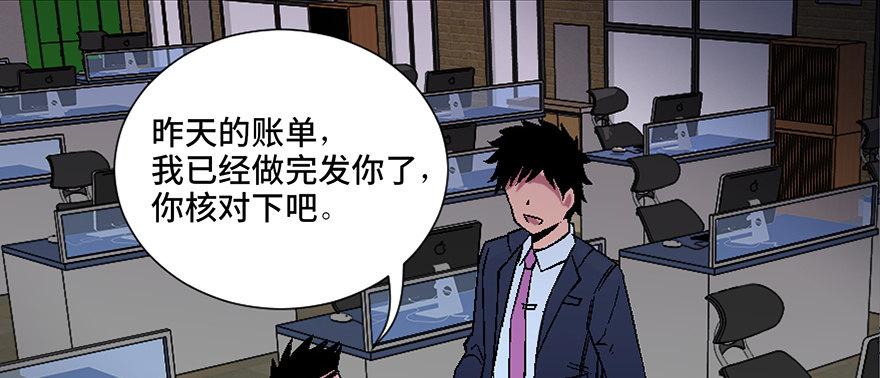 《心跳300秒》漫画最新章节第四十话·成 功免费下拉式在线观看章节第【61】张图片