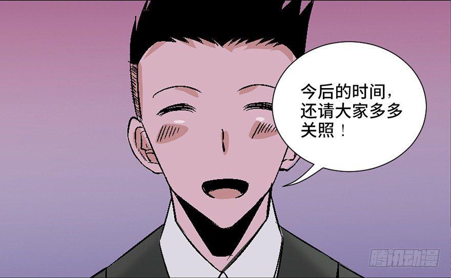 《心跳300秒》漫画最新章节第四十话·成 功免费下拉式在线观看章节第【70】张图片