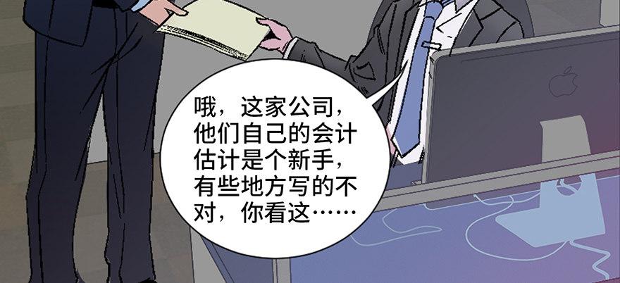 《心跳300秒》漫画最新章节第四十话·成 功免费下拉式在线观看章节第【73】张图片