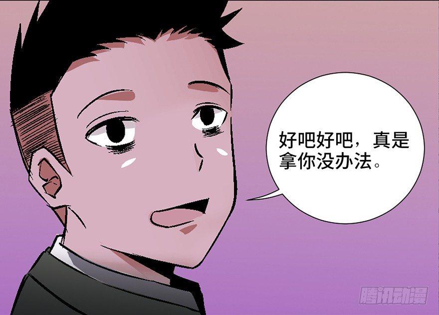 《心跳300秒》漫画最新章节第四十话·成 功免费下拉式在线观看章节第【76】张图片