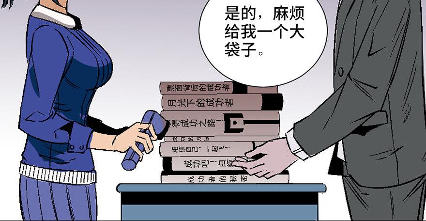 《心跳300秒》漫画最新章节第四十话·成 功免费下拉式在线观看章节第【81】张图片