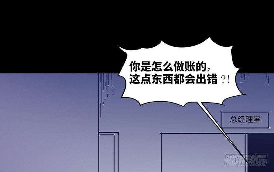 《心跳300秒》漫画最新章节第四十话·成 功免费下拉式在线观看章节第【88】张图片