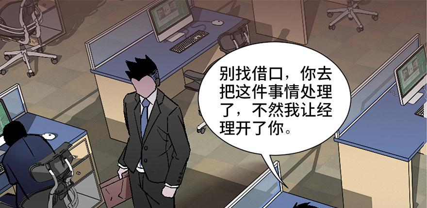 《心跳300秒》漫画最新章节第四十话·成 功免费下拉式在线观看章节第【9】张图片