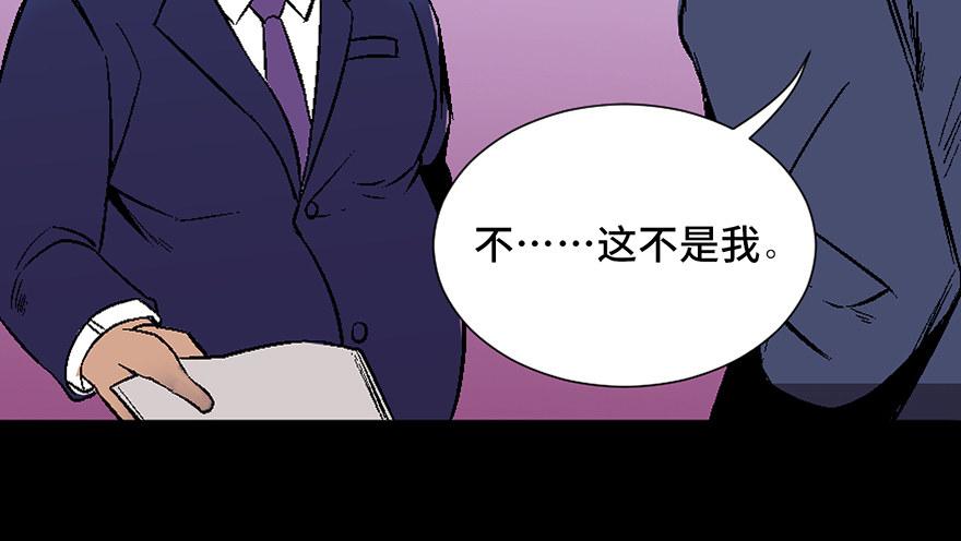 《心跳300秒》漫画最新章节第四十话·成 功免费下拉式在线观看章节第【91】张图片