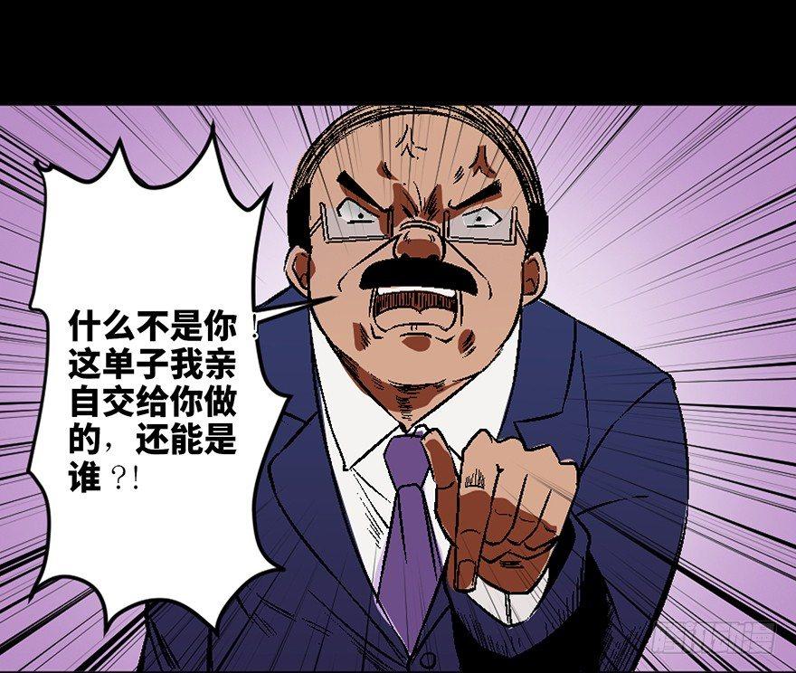 《心跳300秒》漫画最新章节第四十话·成 功免费下拉式在线观看章节第【92】张图片