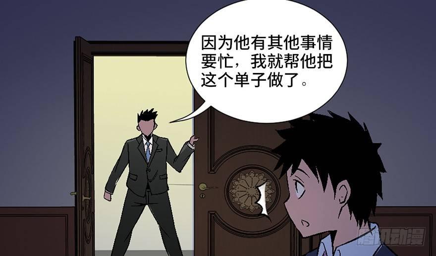 《心跳300秒》漫画最新章节第四十话·成 功免费下拉式在线观看章节第【94】张图片