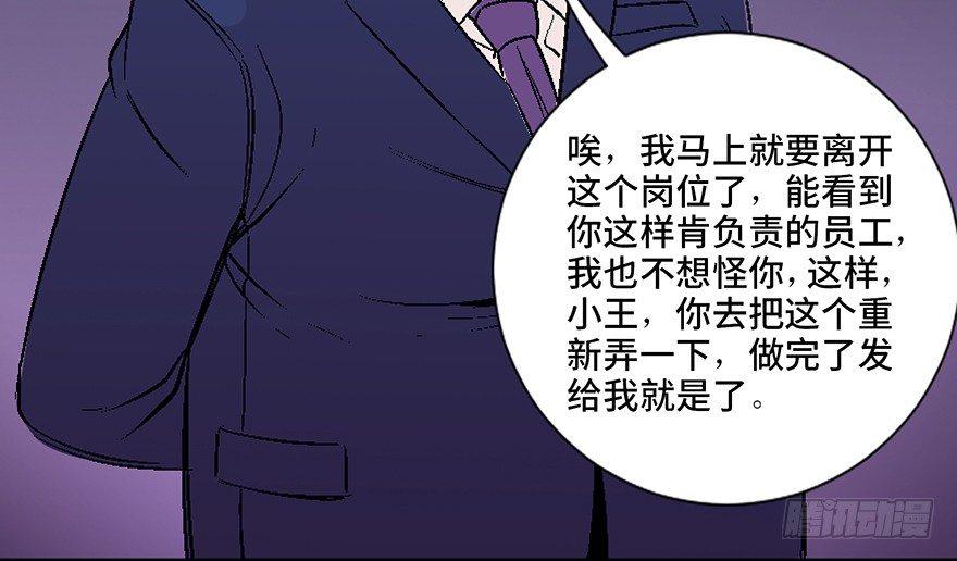 《心跳300秒》漫画最新章节第四十话·成 功免费下拉式在线观看章节第【98】张图片