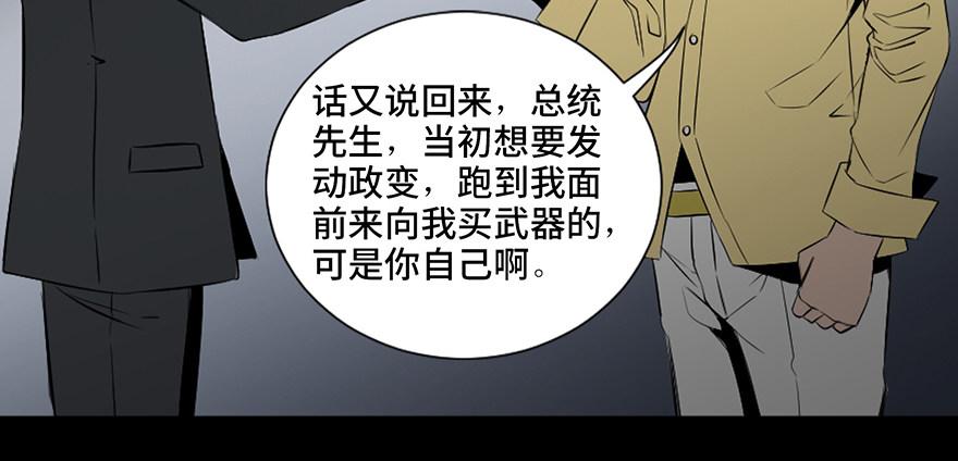 《心跳300秒》漫画最新章节第四十一话·生 意免费下拉式在线观看章节第【116】张图片