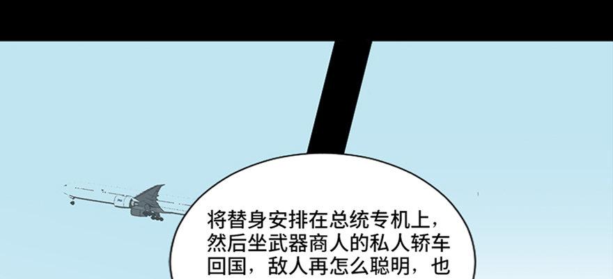 《心跳300秒》漫画最新章节第四十一话·生 意免费下拉式在线观看章节第【12】张图片