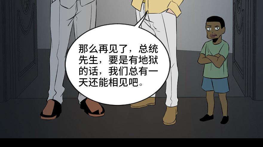 《心跳300秒》漫画最新章节第四十一话·生 意免费下拉式在线观看章节第【121】张图片