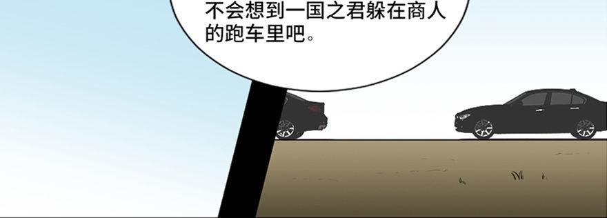 《心跳300秒》漫画最新章节第四十一话·生 意免费下拉式在线观看章节第【13】张图片