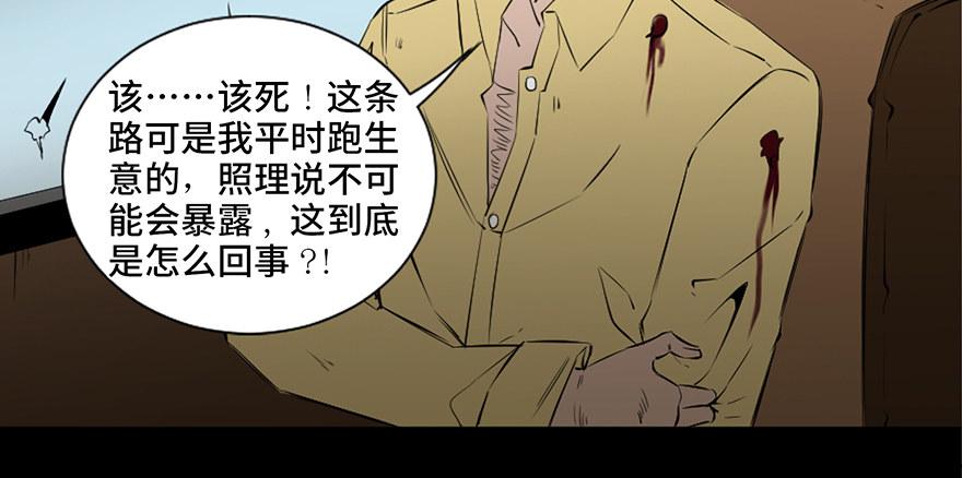 《心跳300秒》漫画最新章节第四十一话·生 意免费下拉式在线观看章节第【27】张图片