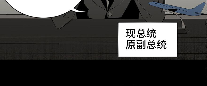 《心跳300秒》漫画最新章节第四十一话·生 意免费下拉式在线观看章节第【35】张图片