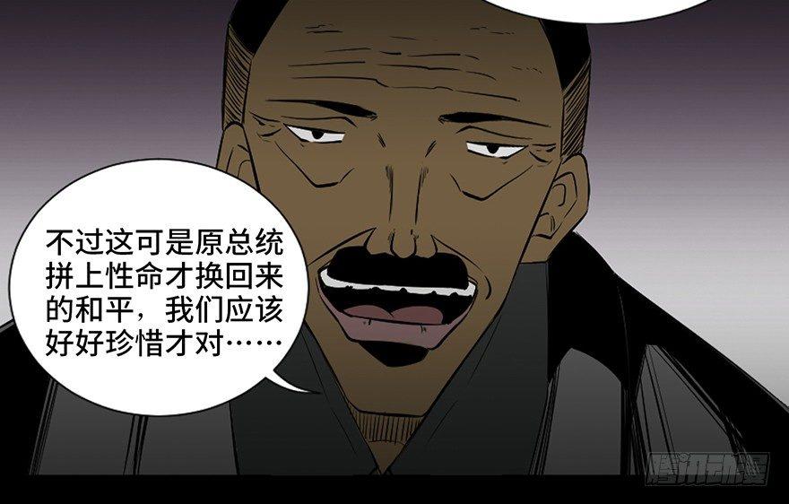 《心跳300秒》漫画最新章节第四十一话·生 意免费下拉式在线观看章节第【40】张图片