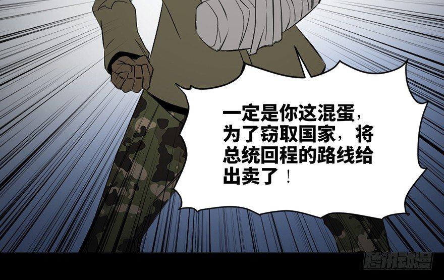 《心跳300秒》漫画最新章节第四十一话·生 意免费下拉式在线观看章节第【43】张图片