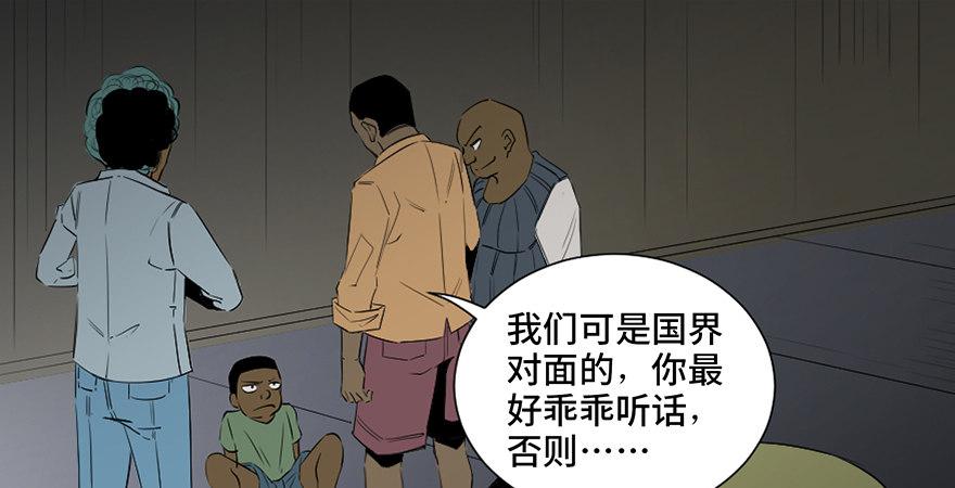 《心跳300秒》漫画最新章节第四十一话·生 意免费下拉式在线观看章节第【50】张图片