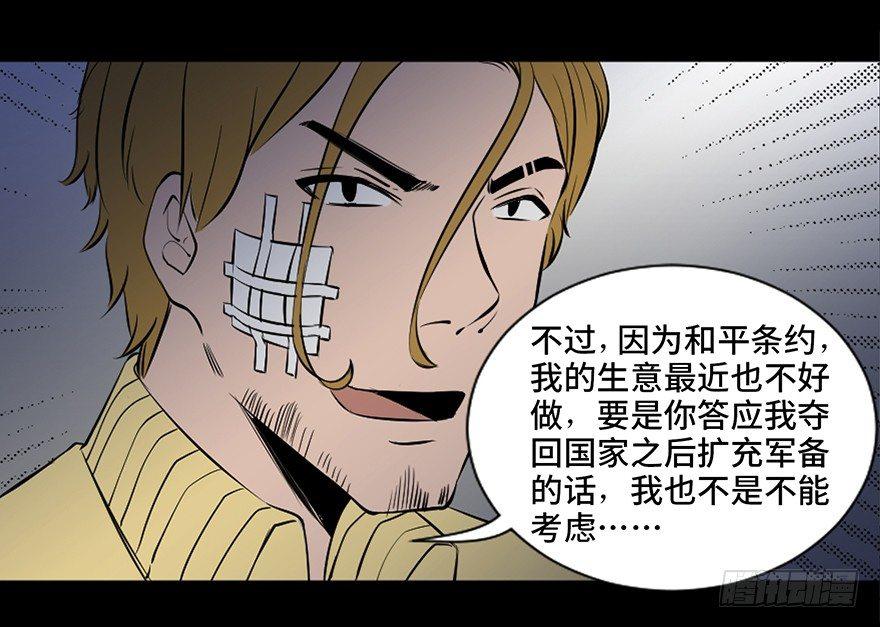 《心跳300秒》漫画最新章节第四十一话·生 意免费下拉式在线观看章节第【71】张图片