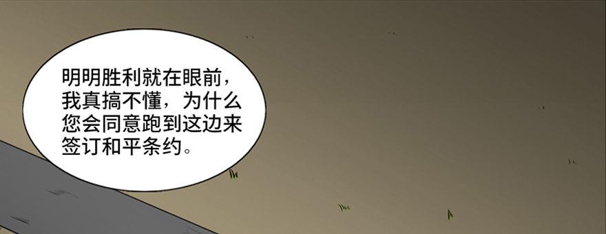 《心跳300秒》漫画最新章节第四十一话·生 意免费下拉式在线观看章节第【8】张图片