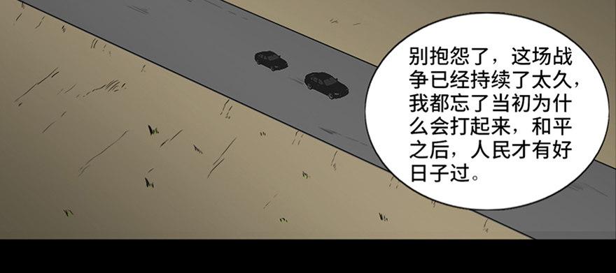 《心跳300秒》漫画最新章节第四十一话·生 意免费下拉式在线观看章节第【9】张图片