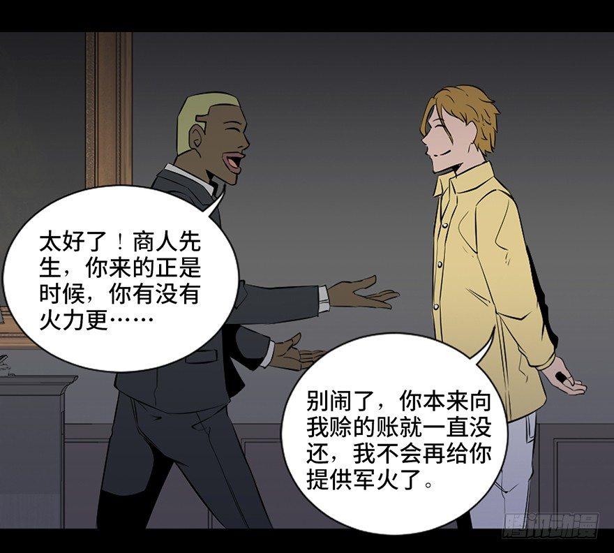 《心跳300秒》漫画最新章节第四十一话·生 意免费下拉式在线观看章节第【99】张图片